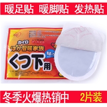 【现货批发】暖足贴暖脚贴暖宫贴批发2片装暖宝宝促销发热贴