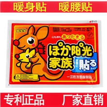 鲸宝宝暖身贴暖腰贴冬季必备暖身用品暖手贴批发暖宝宝批发