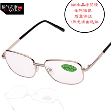 热销供应东海水晶高级水晶老花眼镜爆款日销2000元148型水晶