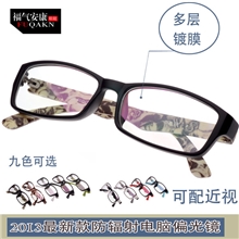 2038防辐射眼镜电脑镜男女款平光眼镜眼睛抗疲劳防蓝光眼镜护目镜