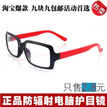 电脑镜男女防辐射眼镜经典眼镜框架防蓝光平光镜护目镜批发