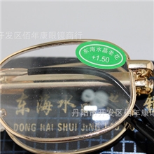 东海水晶老花镜防疲劳折叠光学玻璃跑江湖摆地摊电钻钻不坏刮不花