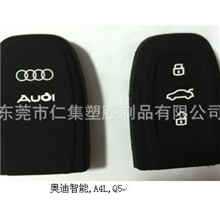 供应车标奥迪硅胶钥匙套，马自达2建硅胶钥匙套，