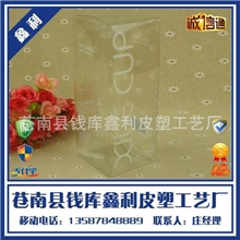 厂家低价供应PVC盒子塑料透明盒塑料包装盒子pvc包装盒