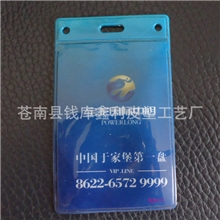 专业制作PVC证件卡套