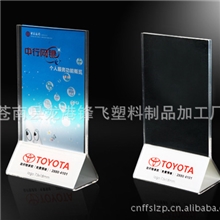 供应锋飞工艺品亚克力台签有机台签银行桌签工艺品强磁台签