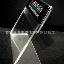 供应高级台签抽拉式亚克力台签、台牌台卡、龙港锋飞有机玻璃厂