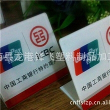 A4台卡/亚克1力尺寸21cm*30cm.台牌，台签