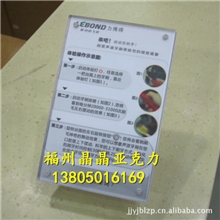 【厂家供应】台卡亚克力台卡福州市供应台卡A4台卡