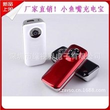 PowerBank小鱼嘴大容量移动电源便携式充电宝旅途伴侣批发