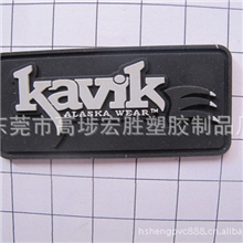 PVC胶章,手袋胶章,车线胶牌，服装商标