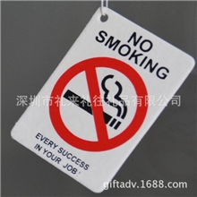 【深圳工厂定制纸质固体汽车香片】禁止吸烟标志汽车香片批发价