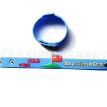 世界杯热销手环PVC软胶地图手腕带中国爱国旗帜手环