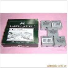 辉柏嘉素描可塑橡皮橡皮泥橡皮