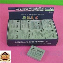 马利画材马利牌可塑橡皮C6142马利橡皮泥粘性强
