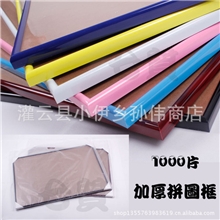 拼图框1000片50*75拼图框30寸拼图框批发海报相框十字绣相框