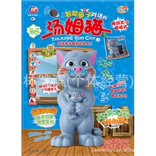 批发会说话智能母子对话讲故事唱歌背唐诗的汤姆猫公仔玩具