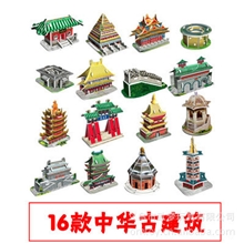 正版16款中华迷你古建筑DIY拼图拼装纸模型手工制作16款一套