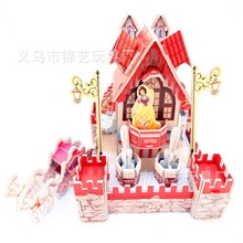 供应白雪公主城堡纸模型益智diy玩具批发款式新颖可混装