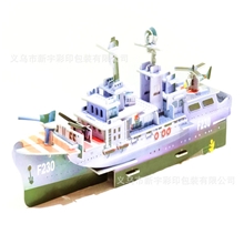 大4片航空母舰军事航海模型纸制拼图拼板【拼装尺寸41*18*9cm】