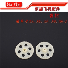 lokfly遥控飞机航模直升机配件直升机电机齿轮X6X7X8X6-2