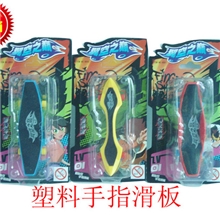 HD29516厂家直销翼空之巅卡通系列手指滑板手指滑板场地