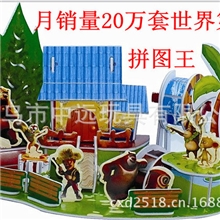 厂家大量供应大四片70款立体拼图进货送录音熊出没