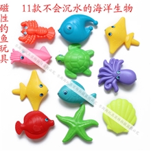 双面立体浮水海洋生物磁性散装钓鱼儿童玩具批发厂家直销货源