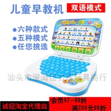 特价中英文学习机迷你儿童早教机益智玩具新品益智教育玩具