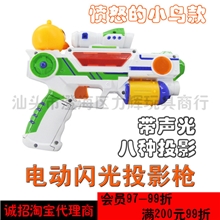 儿童电动玩具枪发光音乐玩具闪光投影语音枪8种图像投影枪