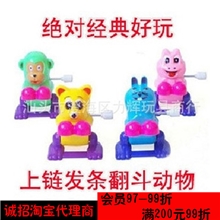 地摊热销玩具上链翻斗小跳跳发条翻斗动物上链玩具发条玩具