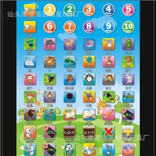 苹果iPad3平板电脑学习机点读机中英文儿童早教机婴幼儿益智玩具