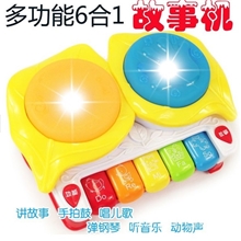 宝宝手拍鼓玩具讲故事音乐琴儿童多功能电子琴乐器发光拍怕鼓