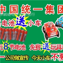 统一电池电动翻斗车跑江湖最赚钱的地摊产品统一电池送小车