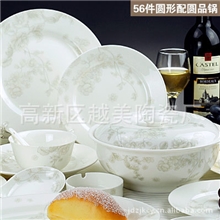 景德镇情侣陶瓷餐具套装56头套装空谷幽兰圆形高档白瓷