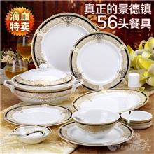 56头景德镇陶瓷餐具套装金色维也纳