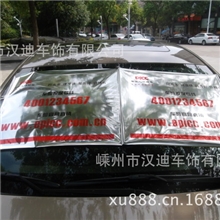 【现货提供】汽车用品部份保险礼品车险赠品伸缩遮阳挡太阳挡特价