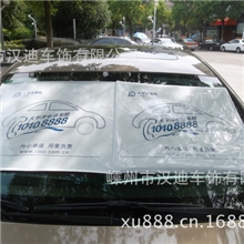 【现货提供】部份保险礼品车险赠品优质自卷伸缩汽车遮阳挡太阳挡