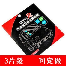年检静电贴汽车年检标志贴前挡比偶只静电贴促销包邮3片装