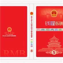 供应钱币珍藏册、小钱币、纪念币、硬币珍藏册、保险礼品、古钱币