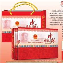 第5套钱币珍藏册、保险礼品、银行礼品、人民币纪念册、商务礼品