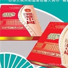 供应钱币珍藏册、纪念币、收藏品、保险银行礼品、货币大系