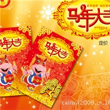 厂家直销马年大吉钱币珍藏册、小钱币、贺礼卡、第4套5套钱币