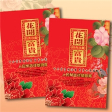 厂家直销花开富贵小钱币贺礼卡、钱币珍藏册、百钞金砖保险礼品