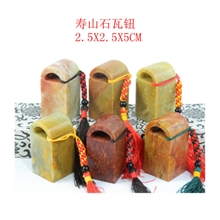 工厂直销批发寿山石印章篆刻章练习章练习石封候印-瓦钮