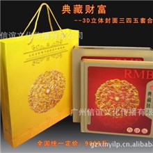 生产批发钱币册3D立体钱币册典藏财富三四五合集珍藏册空册