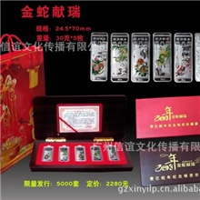 【1118大促】专业生产蛇年五枚银条金蛇献瑞豪华木盒物美价廉