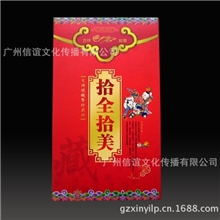 厂家批发钱币册第五套人民币收藏册十全十美吉祥号钱币珍藏册