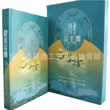 财富至尊外国纸币58国（五十八）钱币珍藏册量大从优可混批