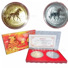 2014年马年纪念章银条两枚装一金一银套装商务礼品收藏礼品